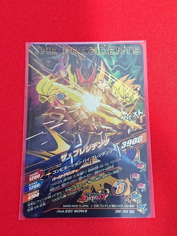 ガンバライジング Zb5弾 Zb5 069 Lrsp プレジデンツ Lr サウザー ゲンム クロノス レジェンドレア 売買されたオークション情報 Yahooの商品情報をアーカイブ公開 オークファン Aucfan Com