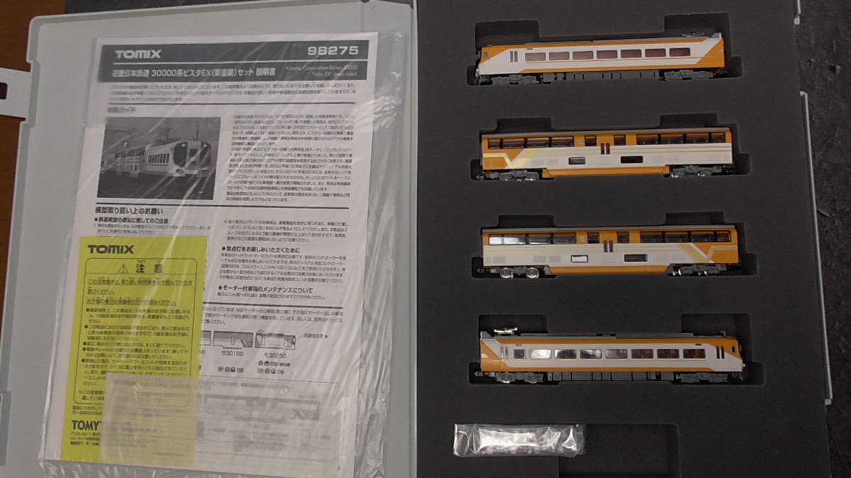 0 TOMIX 近畿日本鉄道 近畿日本鉄道30000系ビスタEX(新塗装)セット N