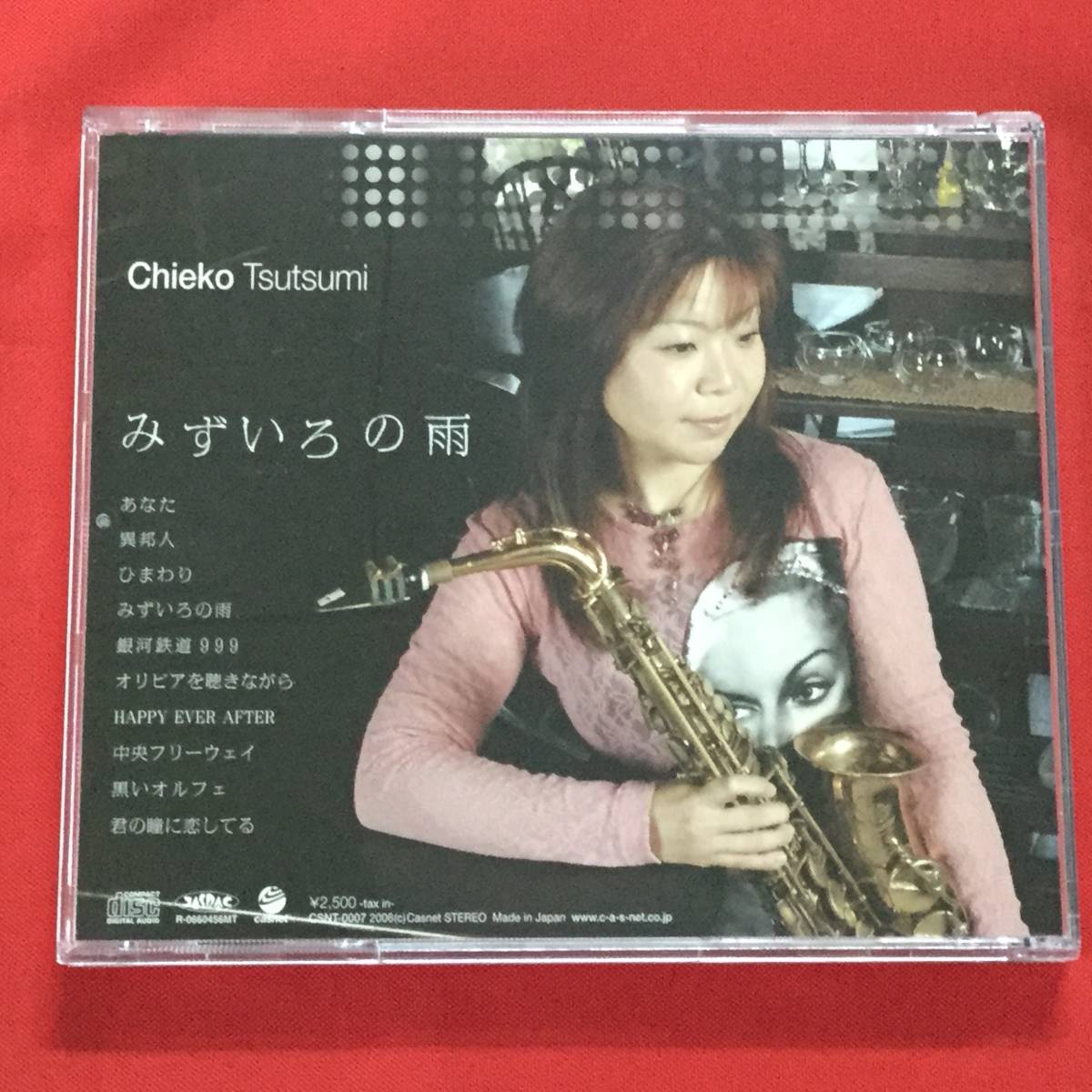 □堤智恵子 CHIEKO TSUTSUMI/みずいろの雨/CD、CSNT-0007｜ジャズ