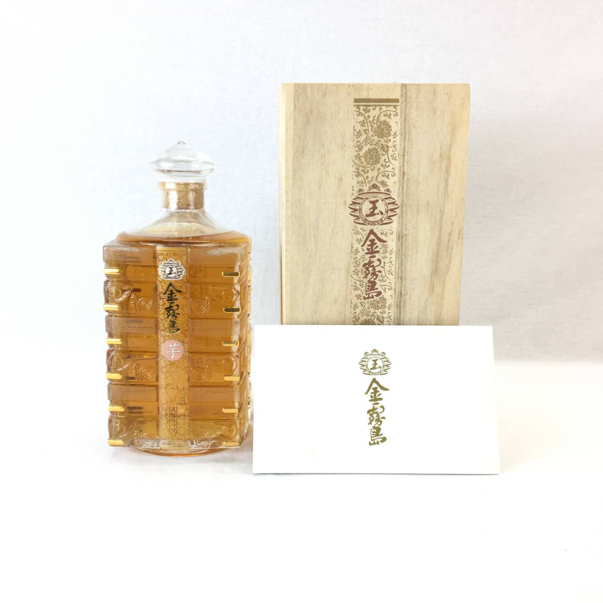 SUNTORY WHISKY EXCELLENCE 地球儀 大丸梅田店オープン記念 古酒