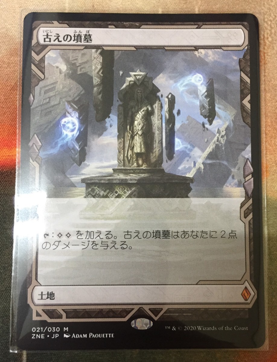 古えの墳墓 エクスペディション 日本語 foil | Zendikar 土地R ⁄ 日本最大