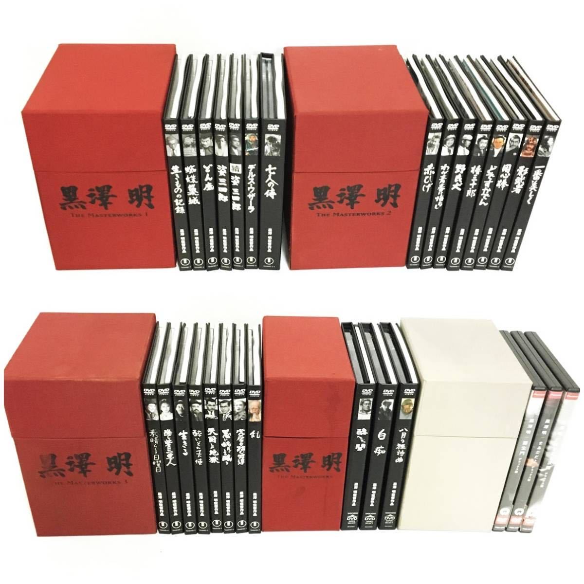 黒澤明 THE MASTERWORKS 松竹作品DVD-BOX THE 【公式通販】