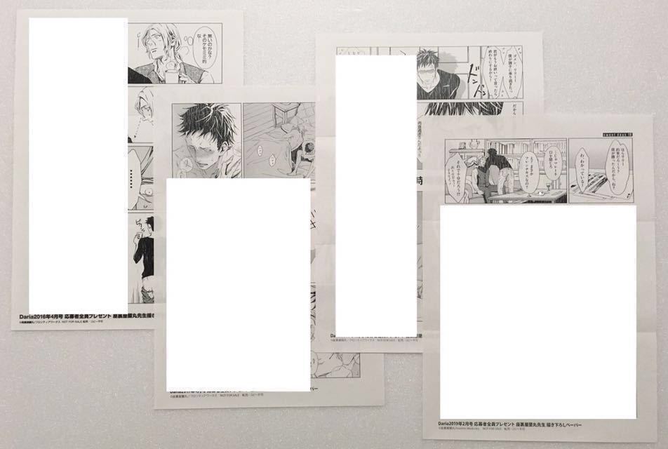 座裏屋蘭丸 コヨーテ3 全サp4 ドラマcd特典含ペーパー34種付 シャングリラの鳥 リカー シガレット 眠り男と恋男 Pet契約他 ボーイズラブ 売買されたオークション情報 Yahooの商品情報をアーカイブ公開 オークファン Aucfan Com