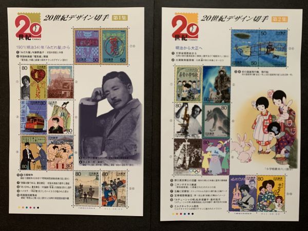 20世紀デザイン切手 第1集～第17集 記念切手 0 完品｜Yahoo!フリマ（旧