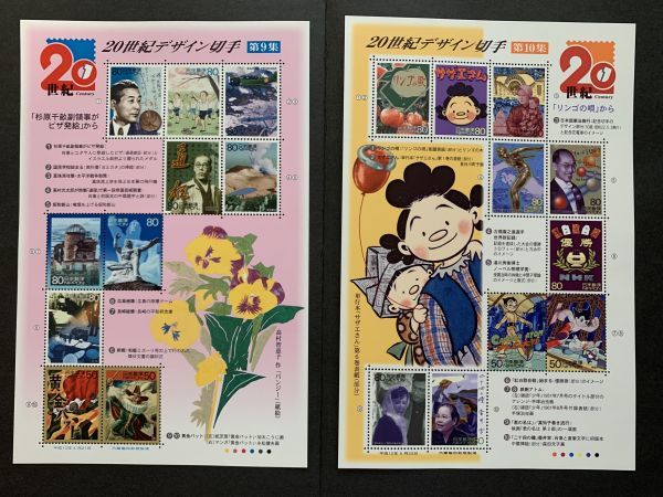 20世紀デザイン切手 第1集～第17集 記念切手 0 完品｜Yahoo!フリマ（旧