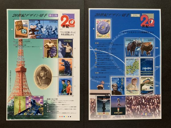 20世紀デザイン切手 第1集～第17集 記念切手 0 完品｜Yahoo!フリマ（旧