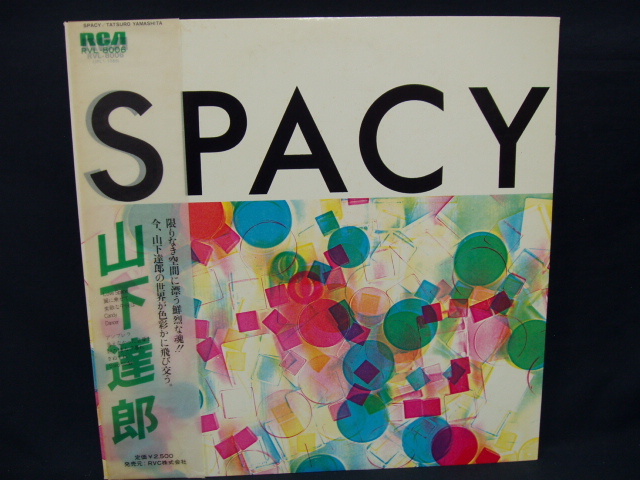 当時モノ【山下達郎】 LP SPACY 帯付 山下達郎 SPACY LPレコード ON