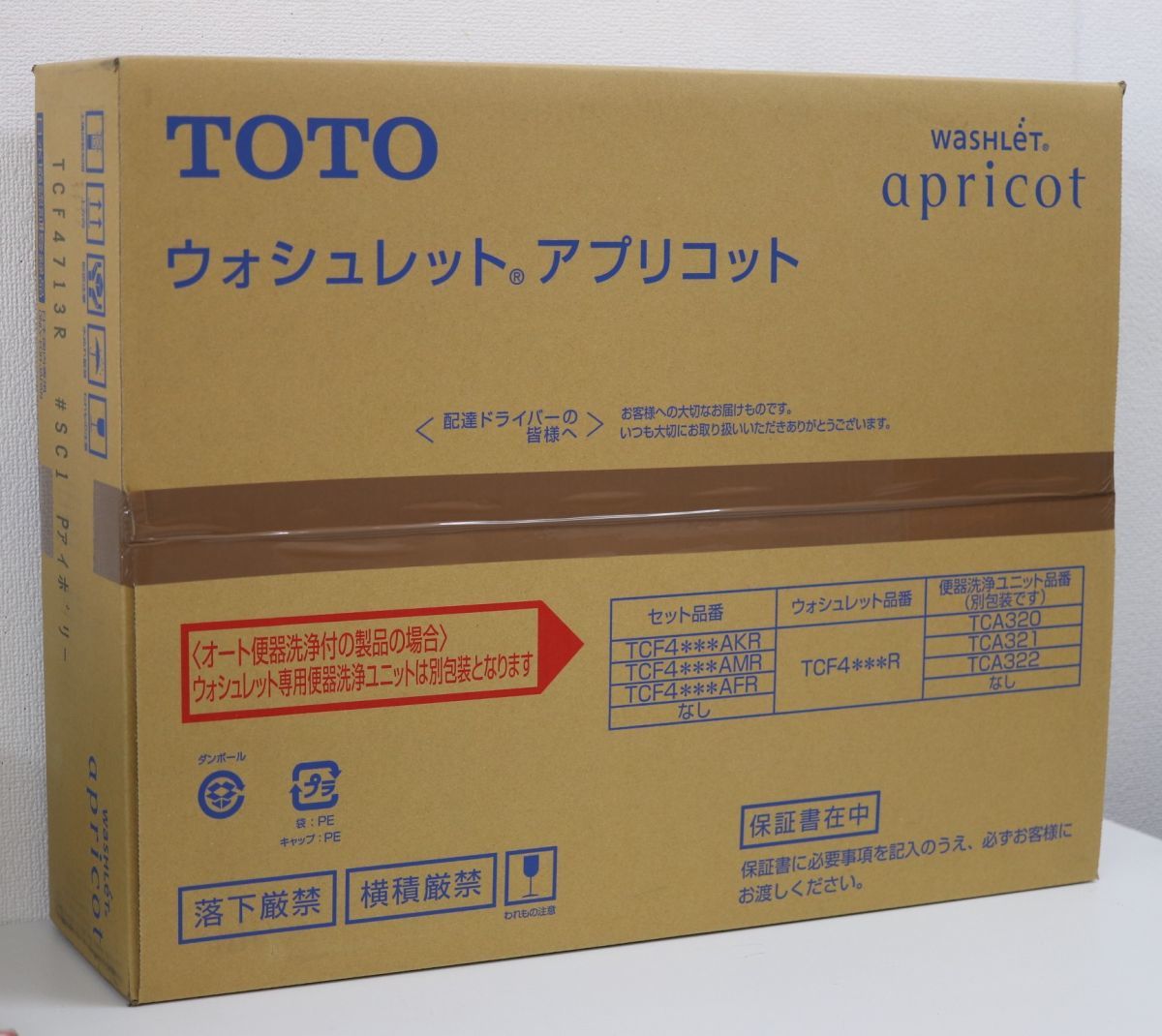 即決 未開封 安心保証□TOTO apricot アプリコット F1 ウォシュレット 