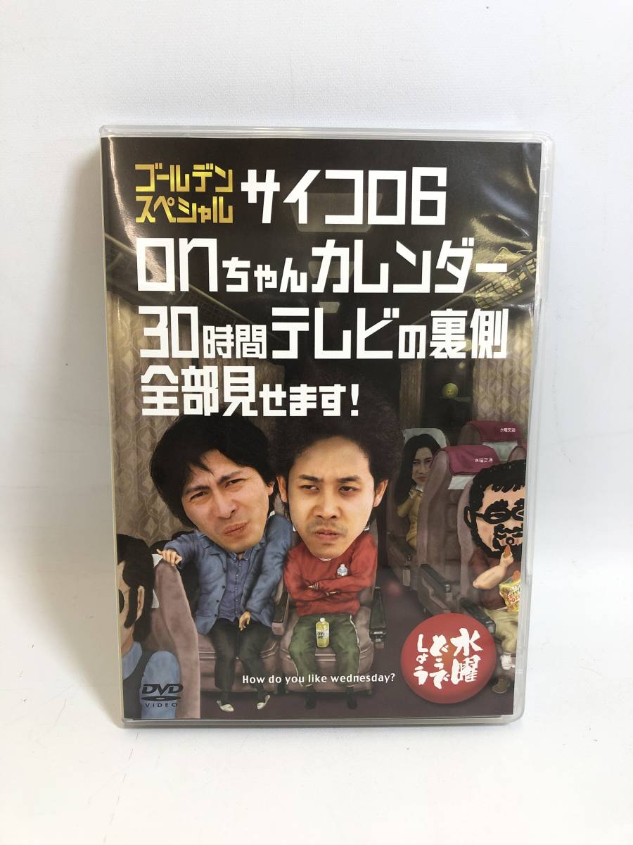水曜どうでしょう 第18弾 DVD ゴールデンスペシャル サイコロ6 on