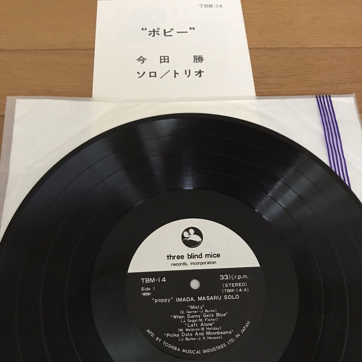 ☆LP☆ オリジナル！美品！今田勝 / ポピー / MASARU IMADA / Poppy 帯