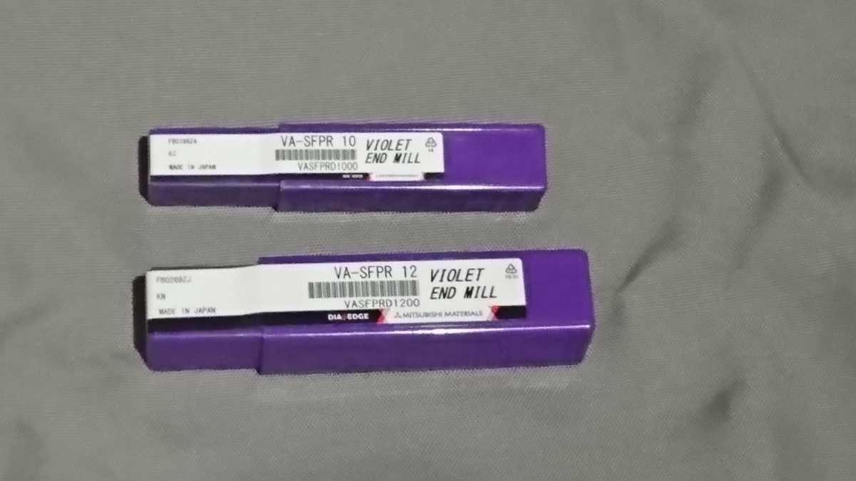 三菱マテリアル Φ10・Φ12ラフィングエンドミル２本セット_1