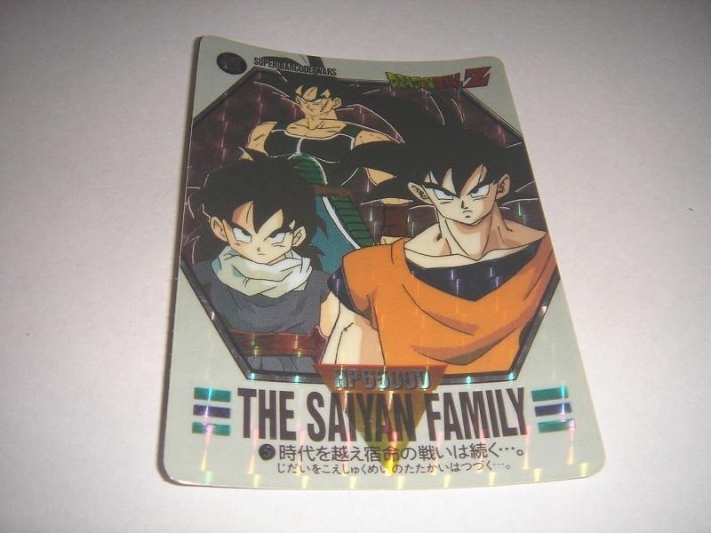 1995年製 究極博 非売品 ドラゴンクエスト ダイの大冒険 カードダス