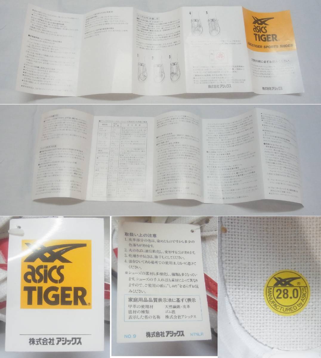 希少 デッドストック 28cm☆asics TIGER スローイング CA-100☆TFT-191 スポーツシューズ スニーカー アシックス タイガー ヴィンテージ 6 アシックス タイガー デッドストック Yahoo!オークション -アシックス ターサー