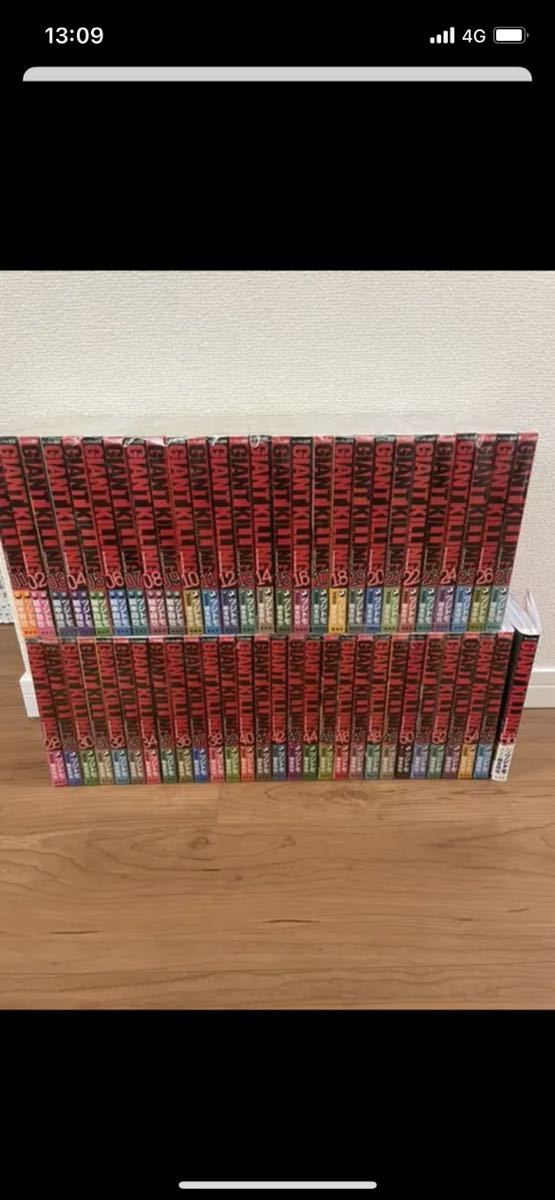 GIANT KILLING　全巻セット　1-68巻 GIANT KILLING ジャイアントキリング 公式通販 全巻セット コミック