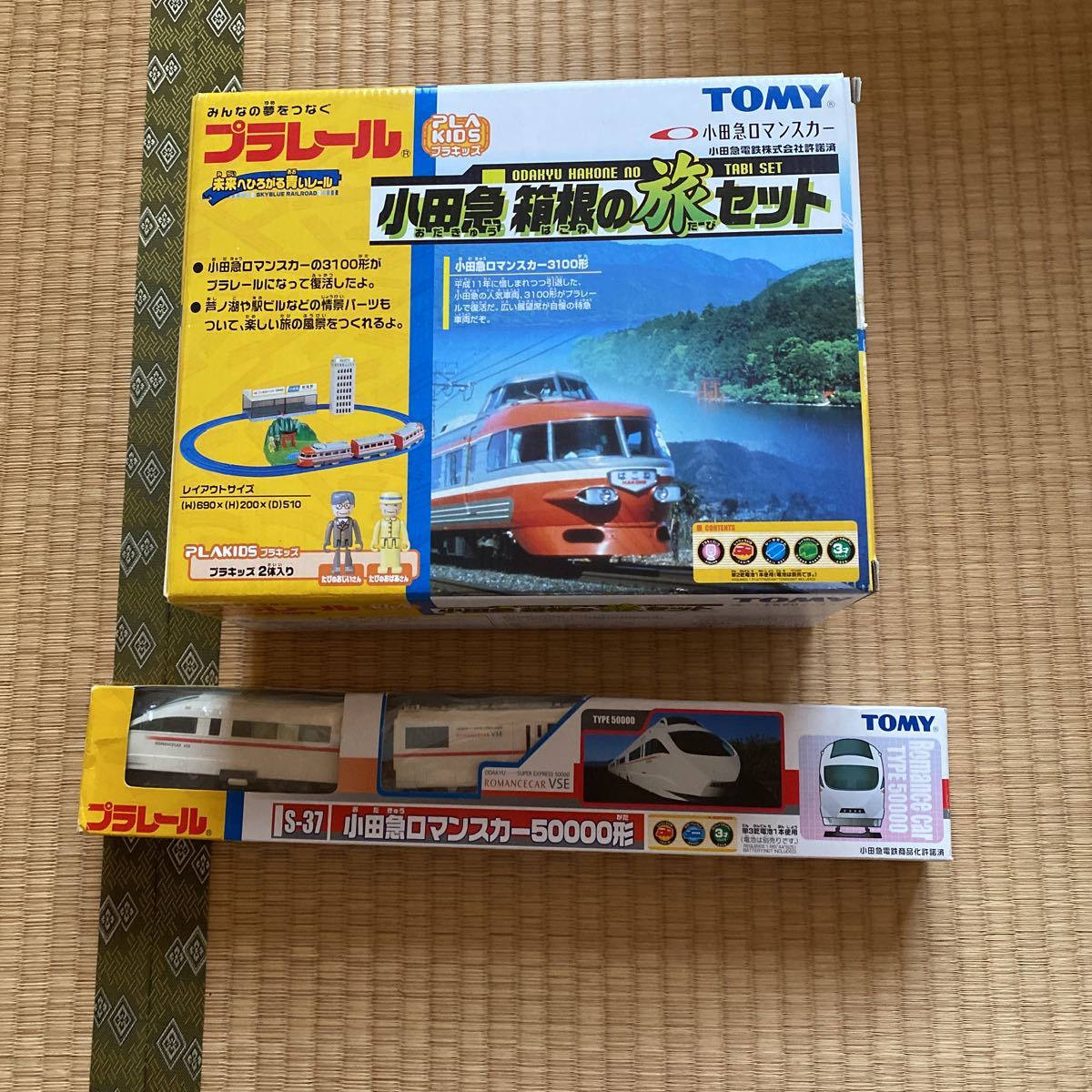 プラレール 小田急箱根の旅セットと小田急ロマンスカー50000形のセット