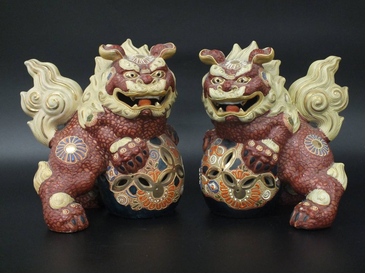 置物 九谷焼 玉乗り獅子 魔除け 縁起物 玉獅子 シーサー 飾り 26cm 