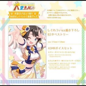 ホロライブ　大空スバル　引退品　まとめ売り　大量 ホロライブ」大空スバルが表紙の雑誌「コンプティーク2022年4月号