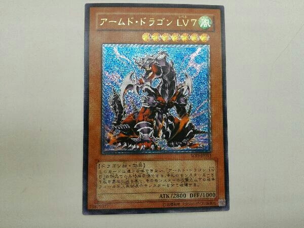 PSA10 アームドドラゴンLV.7 レリーフ SOD-JP015 SOD-JP015 アームド・ドラゴン LV7 遊戯王 LV7 アームド・ドラゴン