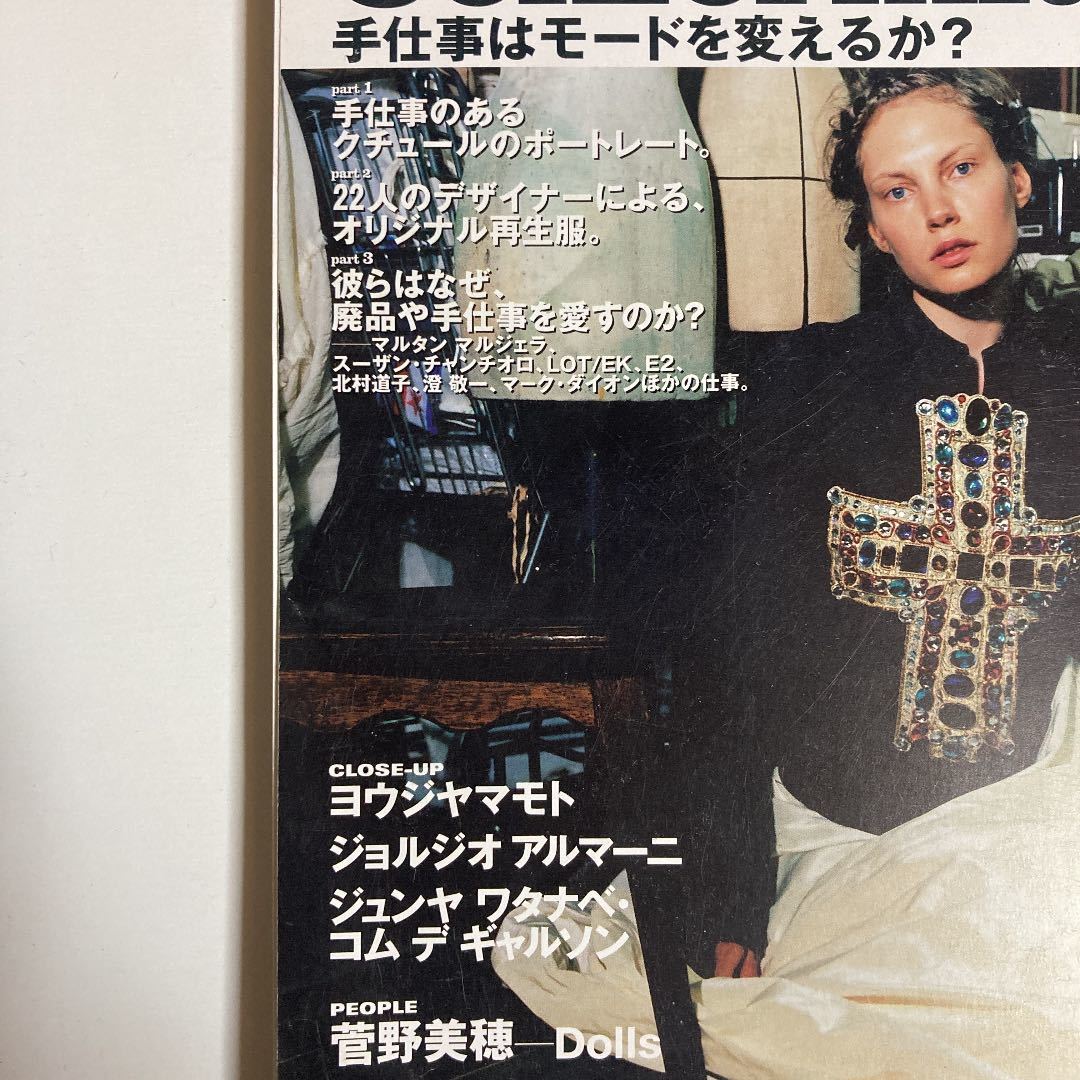 Hi Fashion ハイ・ファッション 2002年 12月 No.288 ヨウジヤマモト