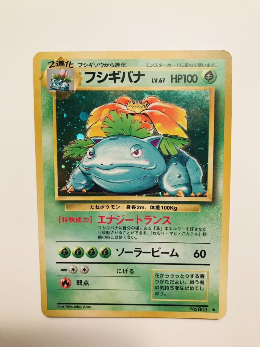 ポケモンカード プロモ ウツギはかせの育てかた 023/L-P LEGEND 023