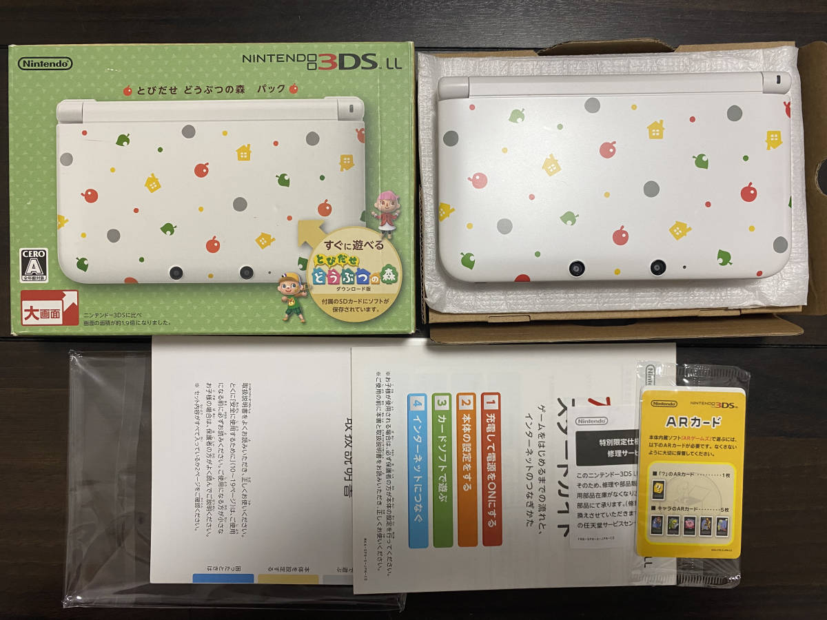 極美品】ニンテンドー3DS LL とびだせ どうぶつの森パック 本体 The 