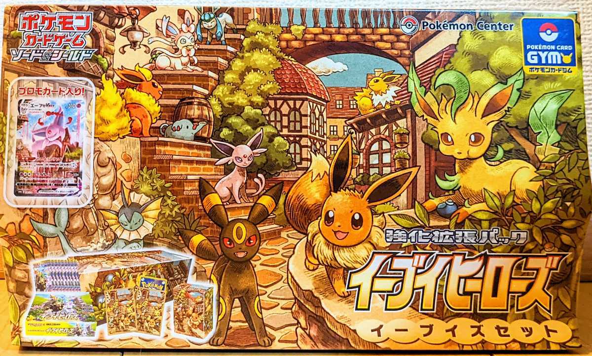 【お買い得，本物保証】ポケモンカードゲーム イーブイヒーローズ イーブイズセット ソード＆シールド 強化拡張パック(ポケモンカードゲーム)｜売買されたオークション情報、yahooの商品情報をアーカイブ公開 - 【削除予定】その他