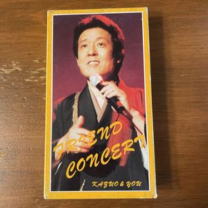 舟木一夫 VHS コンサートのYahoo!オークション(旧ヤフオク!)の相場