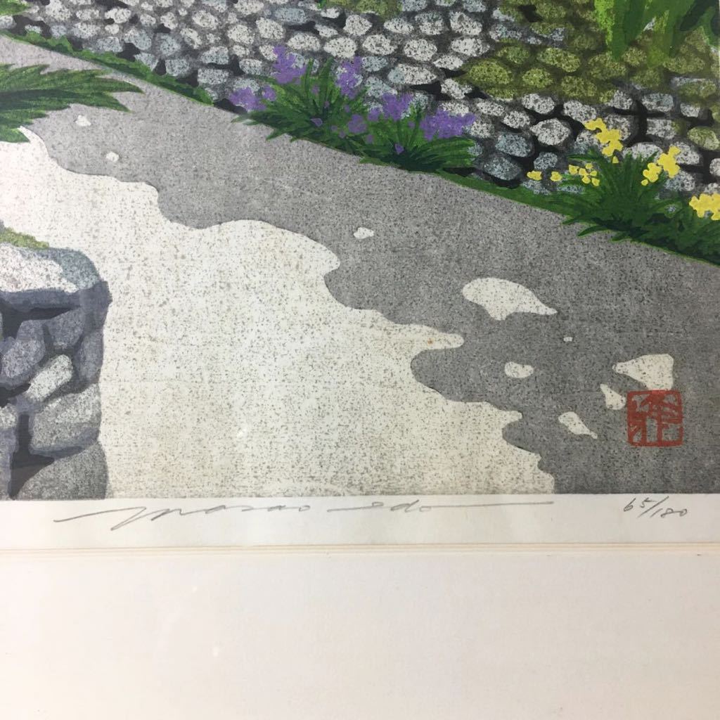 ☆ 井堂雅夫 木版画 琉球を描く 神々の住む島 ed 65/180