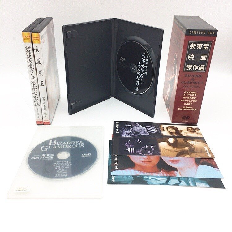 新東宝映画傑作DVD LIMITED BOX 《BIZARRE&GLAMOROUS COLLECTION》 [DVD]