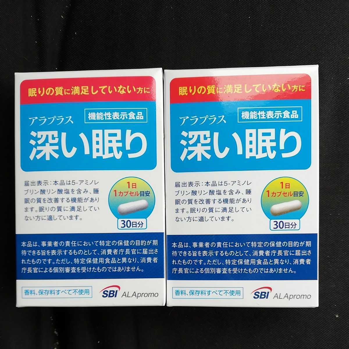 新品，低価 深い眠り アラプラス 30日分&times;２箱 賞味期限2022.04 SBI(その他)｜売買されたオークション情報、yahooの商品情報をアーカイブ公開 - オークファン その他