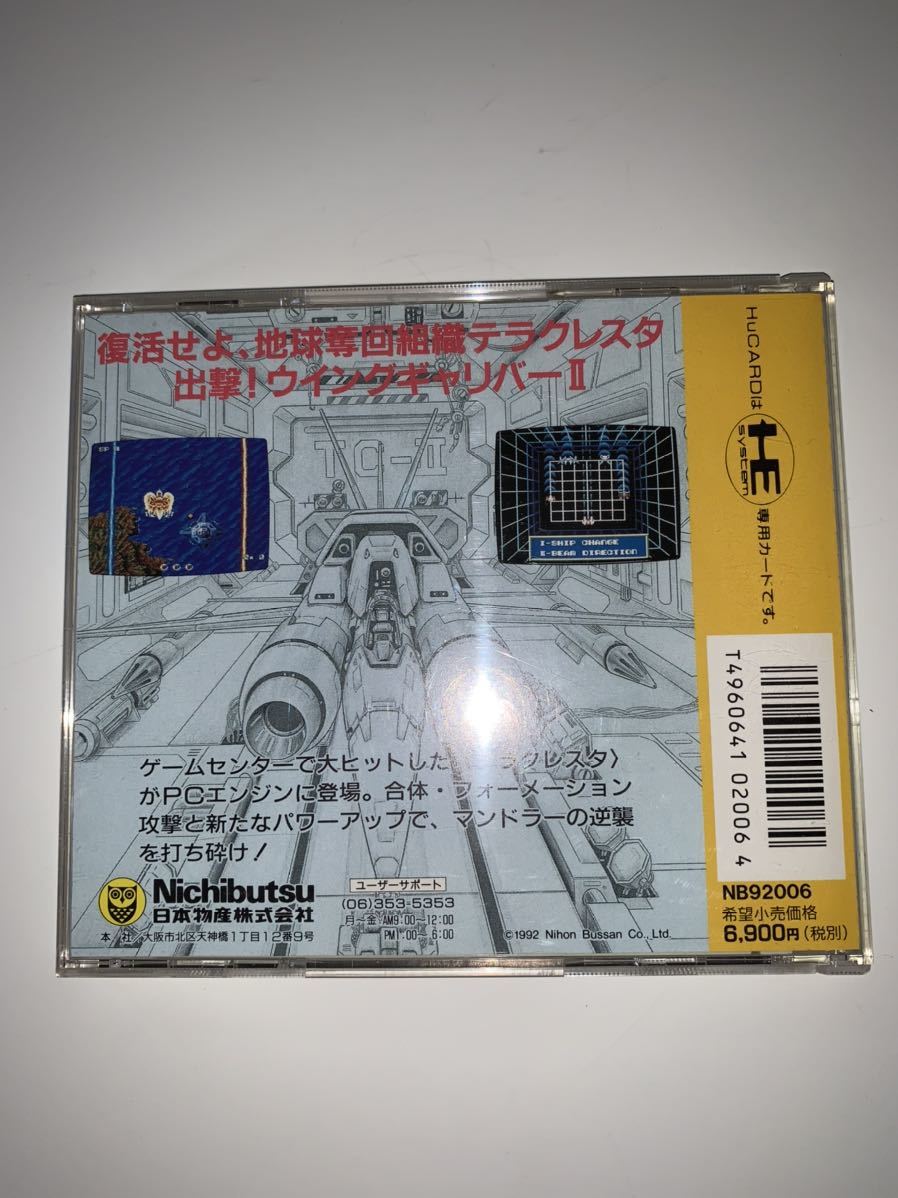 テラクレスタ2 マンドラーの逆襲 PCエンジン PCE ニチブツ 【公式通販】