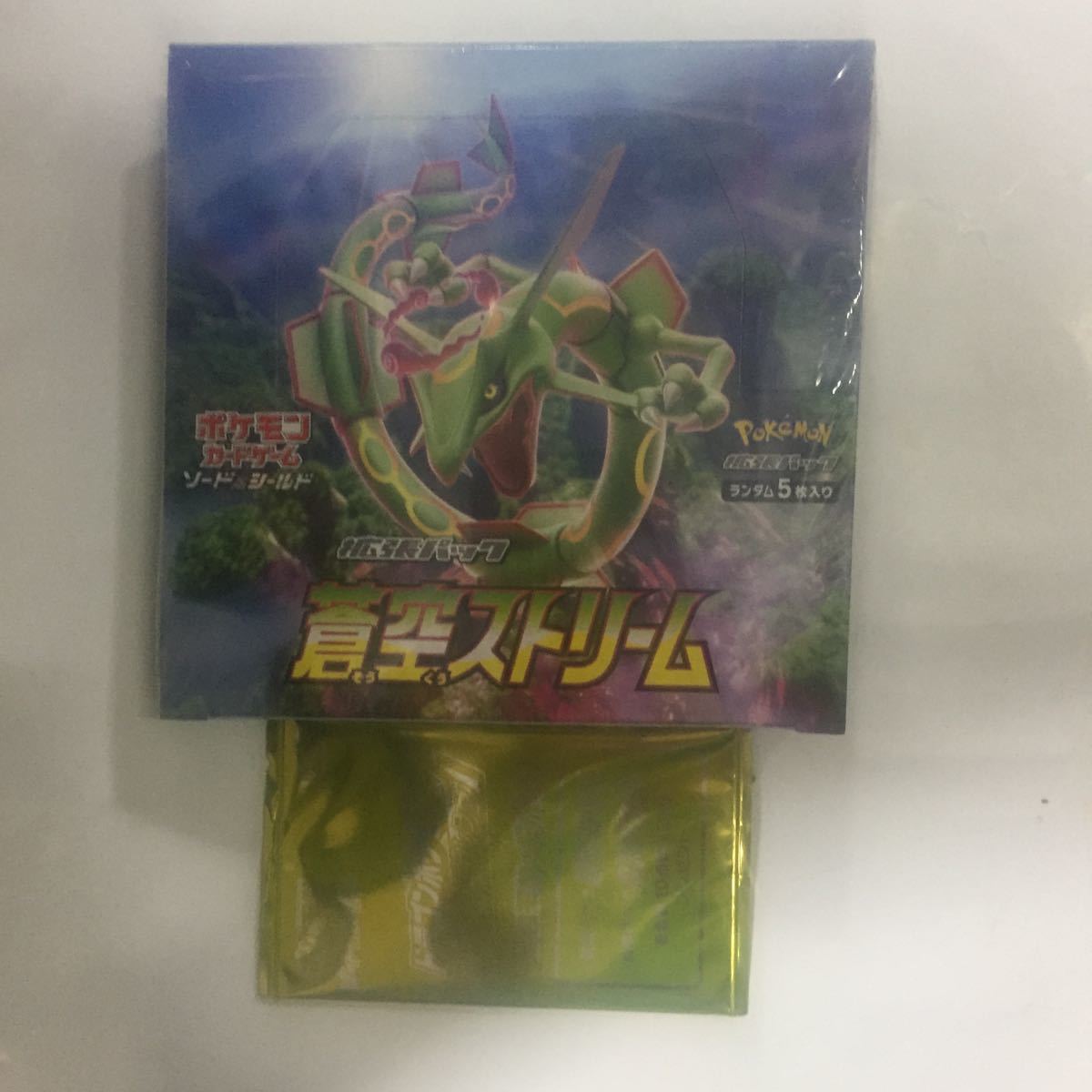 ポケモンカードゲームソード拡張パック蒼空ストリームと魔天 