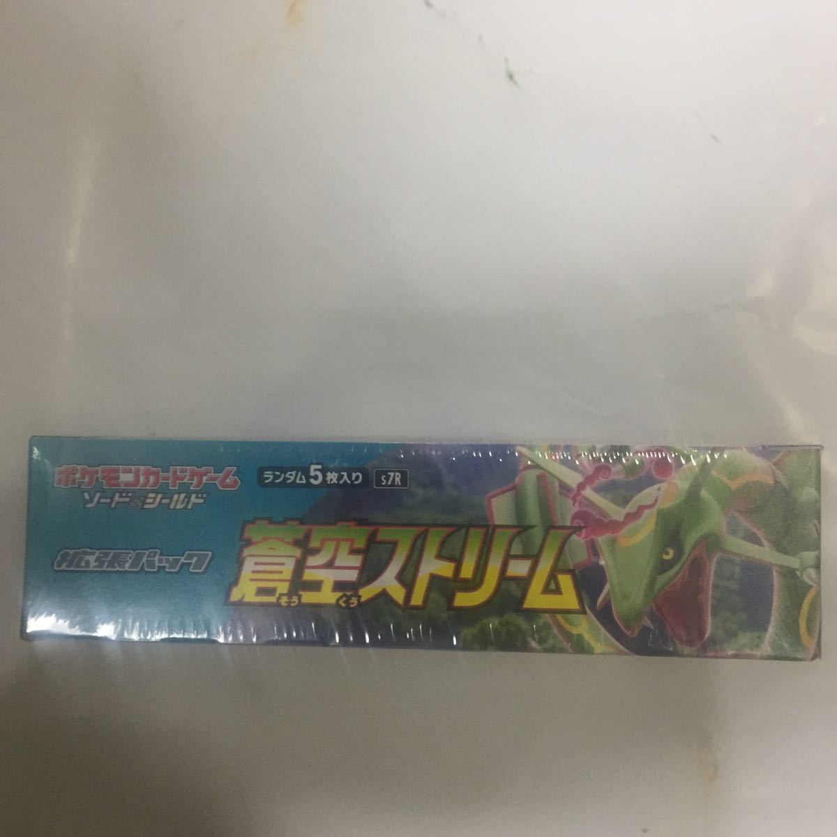 ポケモンカードゲームソード拡張パック蒼空ストリームと魔天 
