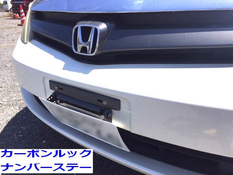 ナンバーステー 角度調整 ナンバープレートステー カーボン調 フロントナンバープレート専用 角度調整ステー その他 売買されたオークション情報 Yahooの商品情報をアーカイブ公開 オークファン Aucfan Com