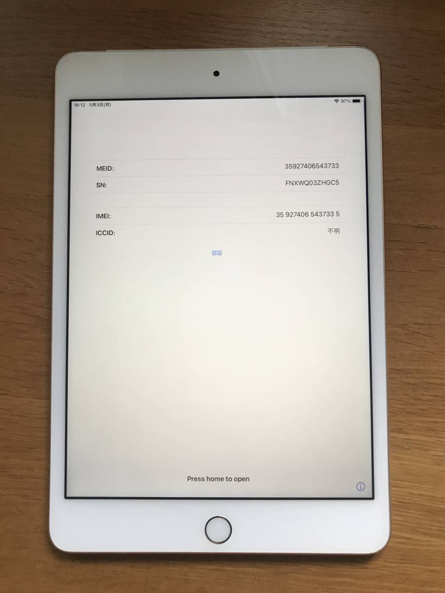 docomo iPad mini 4 Wi-Fi+Cellular A1550 32GB ジャンク 判定○ iPad
