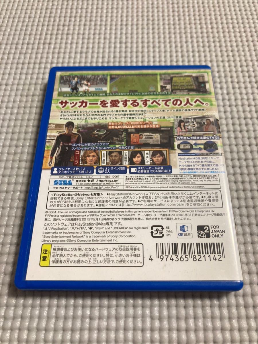 Ps Vita サカつく プロサッカークラブをつくろう Ps Vitaソフト 売買されたオークション情報 Yahooの商品情報をアーカイブ公開 オークファン Aucfan Com