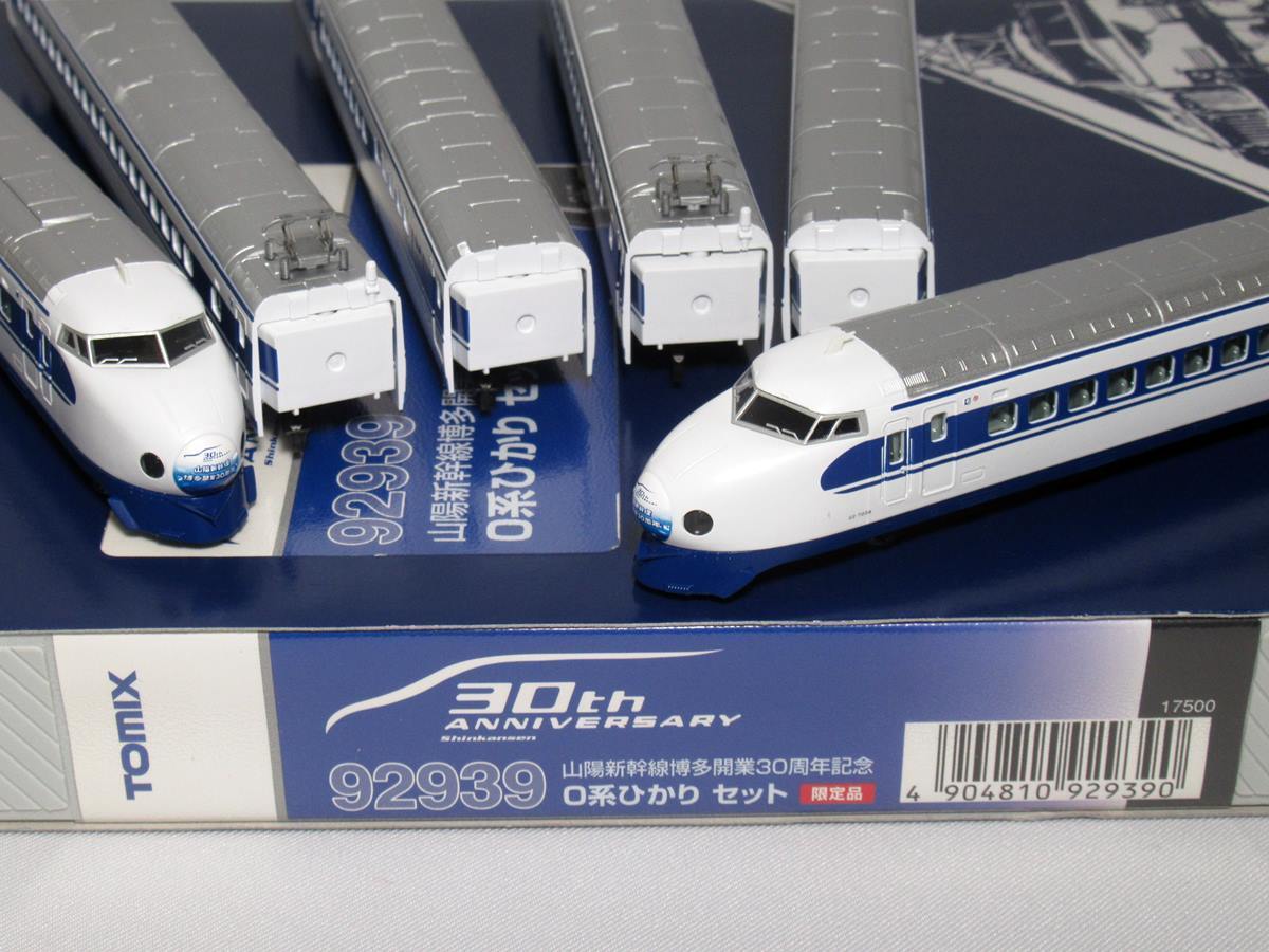 模型・プラモデル TOMIX トミックス 92939 JR 0系 ひかりセット