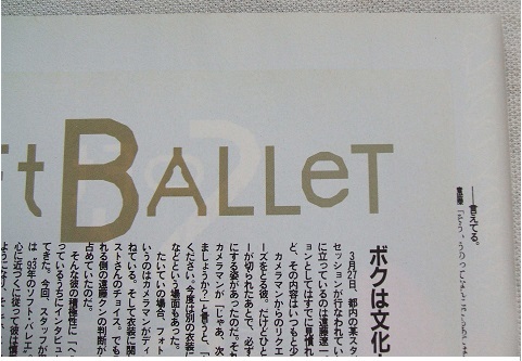 レア レトロ SOFT BALLET/ソフトバレエ/遠藤遼一/ends/藤井麻輝/SUILEN
