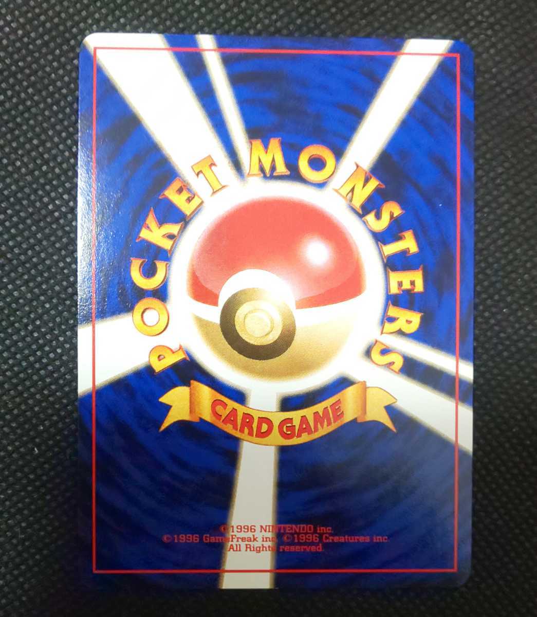 カツラのリザードン ポケモンカード 旧裏面 ヒトカゲ・リザードつき
