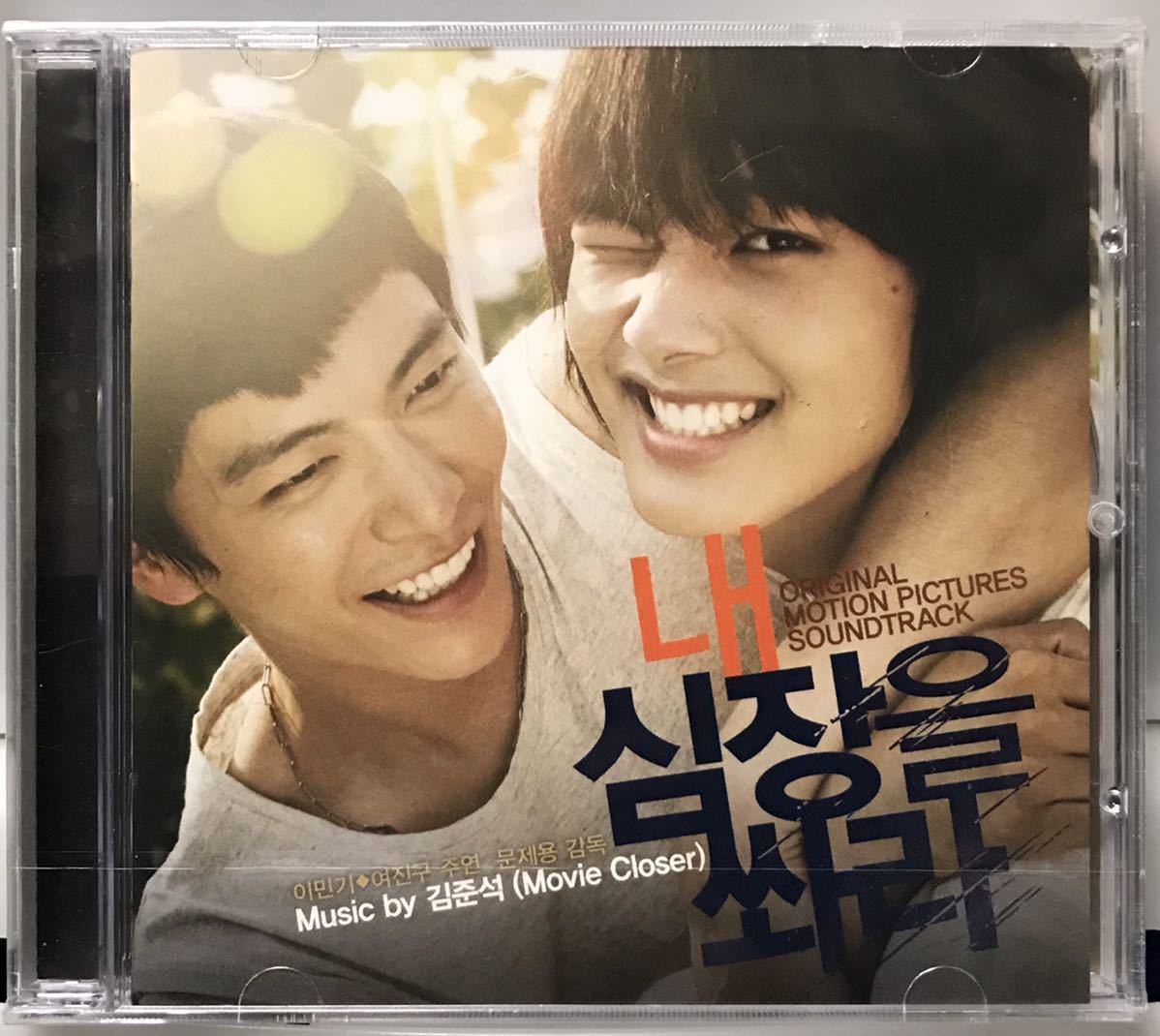 私の心臓を撃て Ost 韓国映画 Cd イ ミンギ ヨ ジング ユ オソン ハン ヘリン イ ジュニョク キム ジェファ15 テレビドラマサントラ 売買されたオークション情報 Yahooの商品情報をアーカイブ公開 オークファン Aucfan Com