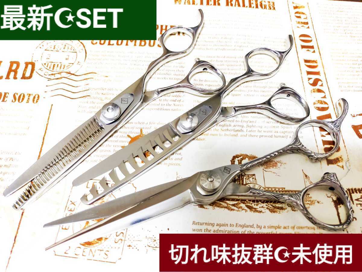 ゾーリンゲン　J.A.HENCKELS カミソリ & ハサミ　西洋剃刀 理容 06こ13 理容 ハサミ 鋏 和泉