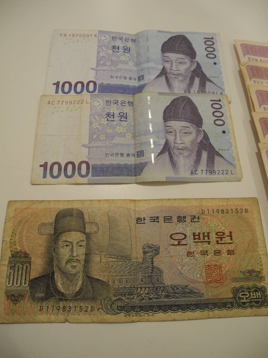韓国 紙幣 硬貨 現行 旧紙幣 旧硬貨 外国貨幣 硬貨4186ウォン 紙幣