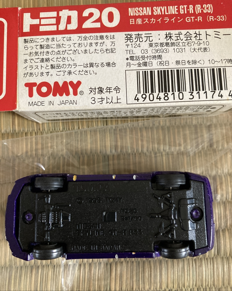 トミカ　赤箱　スカイライン　セット　日本製あり　R32 R33 R34 R35 当時物 トミカ ミニカーショップ 日本製 博品館トイパーク 絶版 箱付き