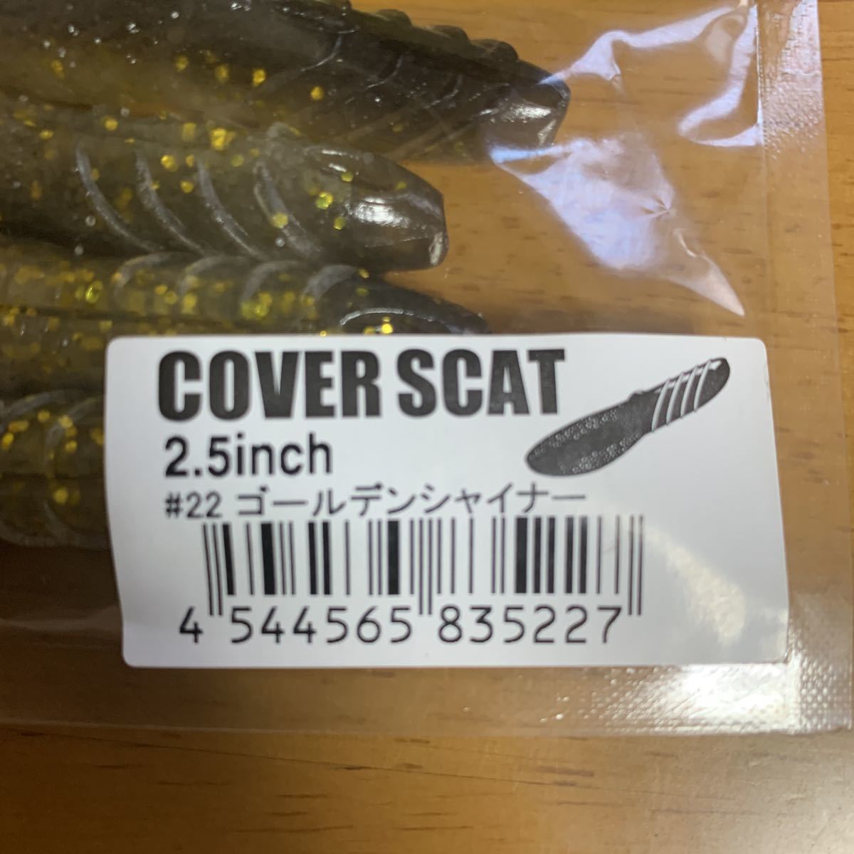 デプス カバースキャット2.5inch 2ヶセット_3