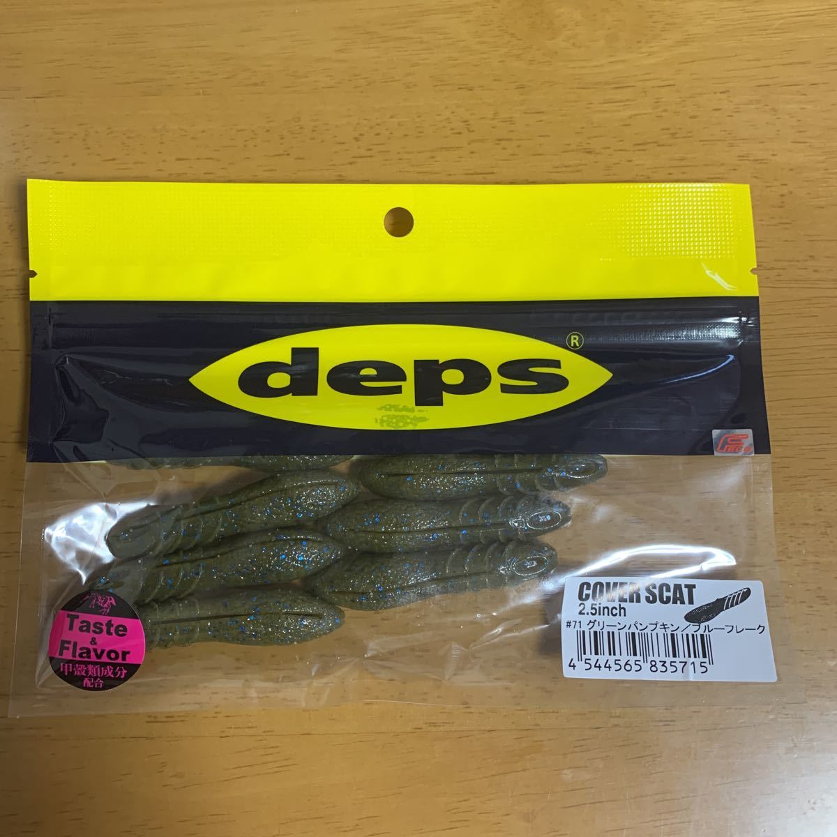 デプス カバースキャット2.5inch 2ヶセット_5