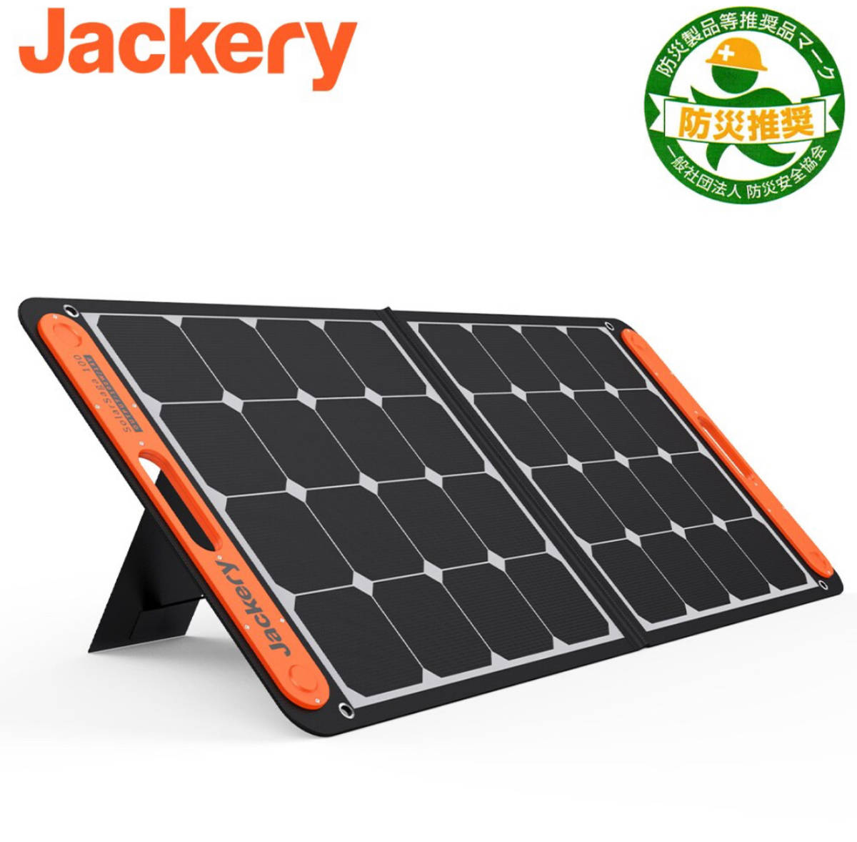 SolarSaga Jackery ソーラーパネル 0 100W | 折りたたみ式 ジャクリ 
