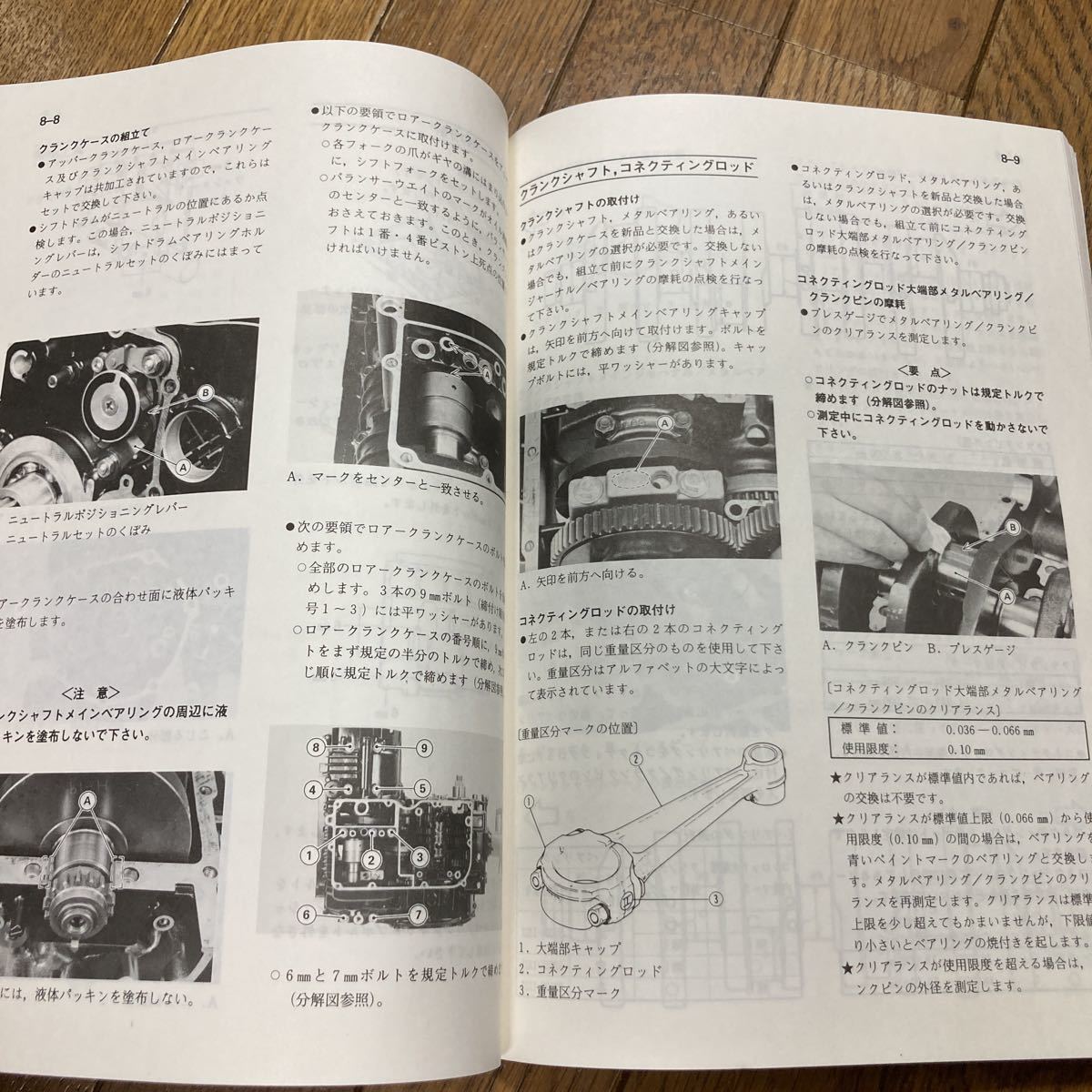 カワサキ サービスマニュアル 忍者 ☆GPZ900R☆サービスマニュアル 