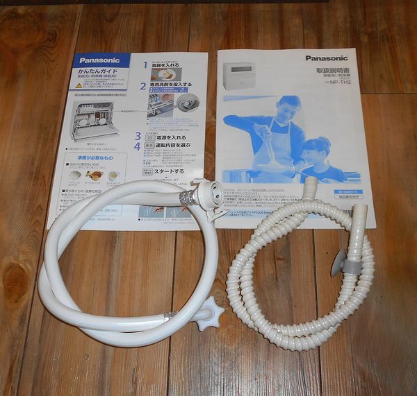 ☆パナソニック 食器洗い乾燥機 【NP-TH2】 美品 2019年製 横浜 