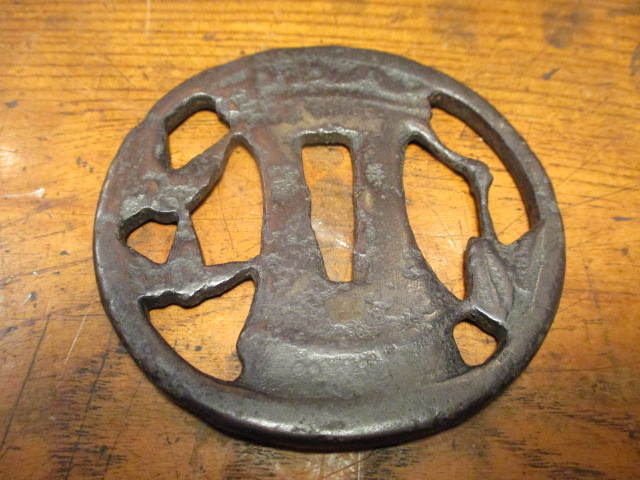 な282 古鍔 鉄地竹透鍔 鍛鉄 桐箱 無銘 刀装具 武具