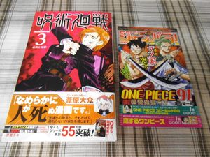 呪術廻戦 初版 3巻のヤフオク の相場 価格を見る ヤフオク の呪術廻戦 初版 3巻のオークション売買情報は7件が掲載されています